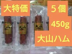 大特価 大山ハム ハワイアンサラミ 90g 5個セット