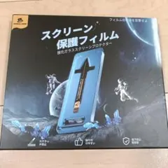 MADE JOHN 強化ガラス 保護フィルム 2枚入り