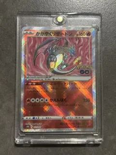 かがやくリザードン K ポケモンカード