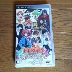 ヒーローズファンタジア