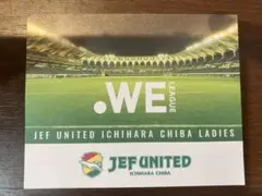 JEF UNITED 市原 千葉 WEリーグ　観戦カード