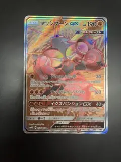 マッシブーンGX SR