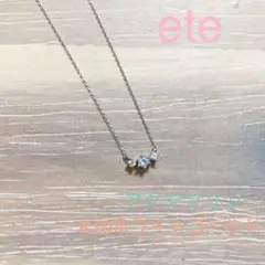 ete アクアマリン ネックレス