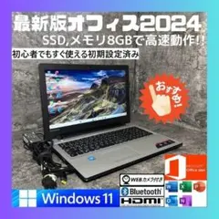 NSi1401L 最新版Office2024搭載。ワード・エクセル・パワポ使える