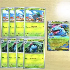 ポケモンカード　メガフシギバナex 進化ライン