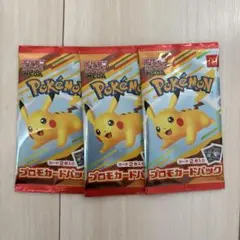 ポケモンカード　マクドナルドハッピーセット2025プロモカード3パック