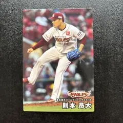 プロ野球チップス2025 第2弾　則本昂大　レギュラーカード