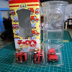 チョロQ 郵便車 3台セット