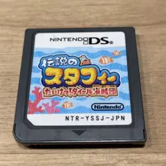 DSソフト 伝説のスタフィー たいけつ！ダイール海賊団