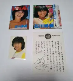 石川秀美　当時物グッズ　昭和レトロ