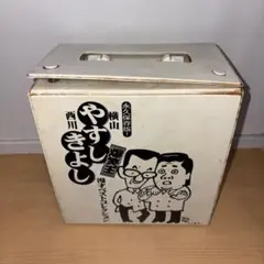 GY0801 永久保存版！横山やすしきよし 爆笑王　漫才ベストコレクション