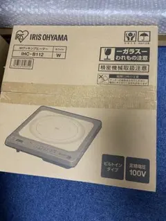 アイリスオーヤマ IHクッキングヒーター複数数台あり