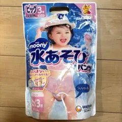【新品】moony ムーニー 水あそびパンツ ビッグ3枚 ポケモン ピカチュウ