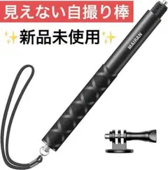 Insta360用114cm 見えない自撮り棒 GoPro用マウン