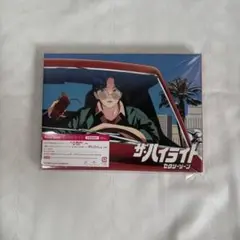 初回限定盤B ザ・ハイライト　Sexy Zone