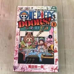 ワンピース１巻ドアーズ！　ジャンプコミックス　尾田栄一郎　2018年発行