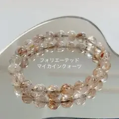 フォリエーテッドマイカインクォーツ ブラックゴールドスーパーセブン　9ミリ台
