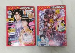 コミックゼノン2025年 9月10月セット
