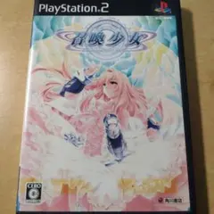 召喚少女