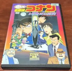 劇場版名探偵コナン14番目の標的 dvd