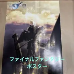 ファイナルファンタジー アドベントチルドレン クラウド 布製ポスター 未開封品 中古】ポスター B2販促ポスター クラウド＆セフィロス