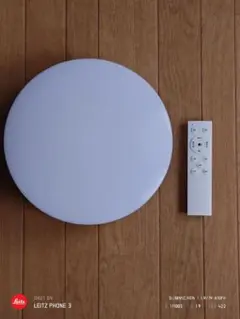 シーリングライト （Led ）6畳 直径26cm　調光・調色機能付き