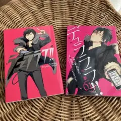 デュラララ!! re: ダラーズ編 1