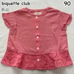 新品　biquetteClub ビケットクラブ　90 レース　半袖　トップス