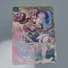 ワンピースカード 受け継がれる意思 ルフィ　SEC