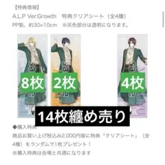 ALIVE PARTY Ver. Growth グロパ　衛 昂輝　剣介　クリア