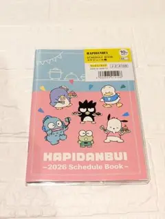 サンリオ　はぴだんぶい　2026年　スケジュール帳　10月始まり　A6サイズ