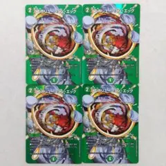 エボリューション・エッグ　MAXレア　４枚セット　エボリューションエッグ