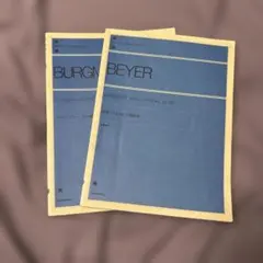 Burugmuller/Beyer/楽譜/楽譜セットピアノ練習曲集