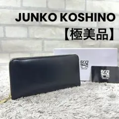 ジュンココシノ　長財布　財布　ウォレット　グリーン JUNKO KOSHINO - 長期保管未使用【JUNKO KOSHINO】 コシノ