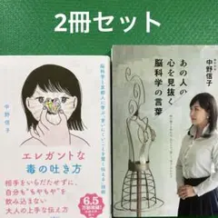 エレガントな毒の吐き方 脳科学と京都人に学ぶ「言いにくいことを賢く伝える」技術