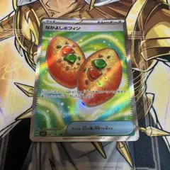 ポケモンカード　なかよしポフィンSR