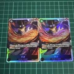 ワンピースカード サボ SR ２枚セット