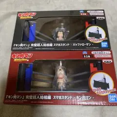 キン肉マン　完璧超人始祖編パーフェクトオリジン　スマホスタンド　バッファローマン