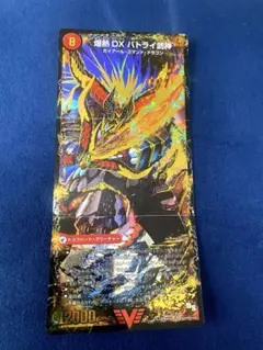 爆熱DX バトライ武神　初期