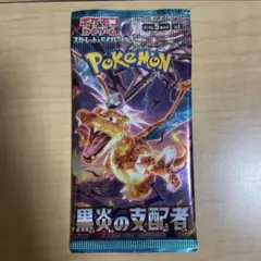 ポケモンカード　ポケカ　黒炎の支配者　1パック　1p