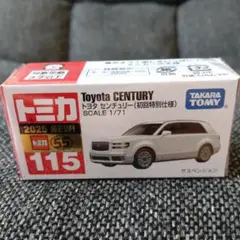 トミカ センチュリー 初回