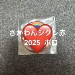 【最終値下げ】さかわん 缶バッジ シクレ 2025年最新】さかわん シークレットの人気アイテム - メルカリ