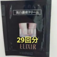エリクシール 美白濃密クリーム
