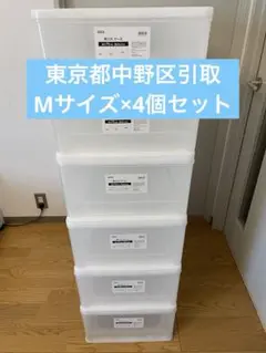 【引取】ニトリ押入れケース　高さ23cm×4個セット