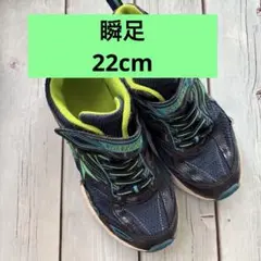 瞬足　22cm 蛍光グリーン&ネイビー