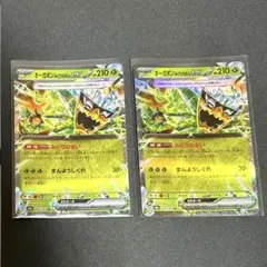 ポケカ　オーガポンみどりのめんex RR