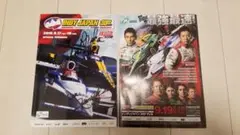 モータースポーツ 2010年 INDY JAPAN 公式プログラム