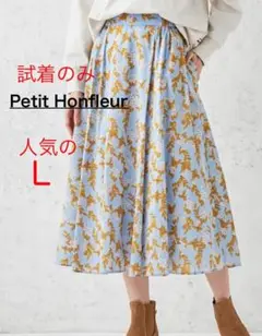 ❤️試着のみ！Petit Honfleur 水色　花柄フレアスカート　Ｌサイズ