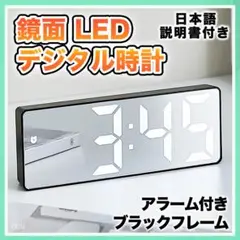 置き時計 LED ライト デジタル 時計 目覚まし 卓上 黒 メンズ レディース