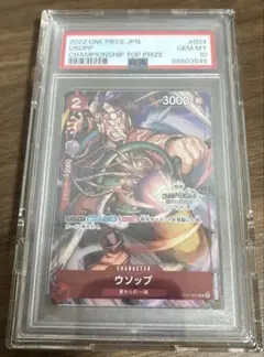 ウソップ PSA10 2022 チャンピオンシップ ハードケース付 PSA10】ウソップ チャンピオンシップ2022・CS2022 プロモ 開封